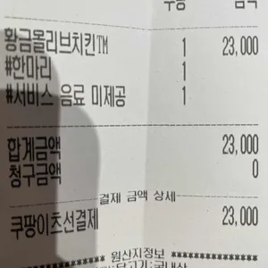 BBQ치킨 리뷰 사진