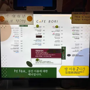 카페보리 리뷰 사진