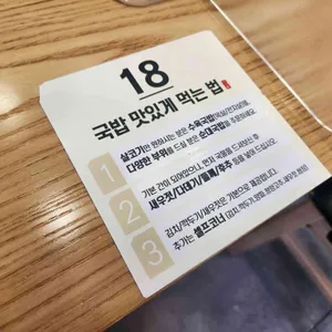 가마솥순대국밥 리뷰 사진