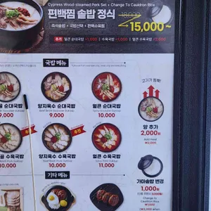 가마솥순대국밥 리뷰 사진
