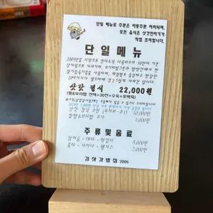 김삿갓밥집 리뷰 사진