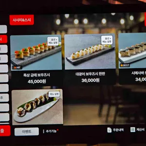 오사 리뷰 사진