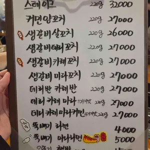 커민양꼬치 리뷰 사진