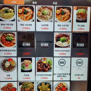 멘츠루 리뷰 사진