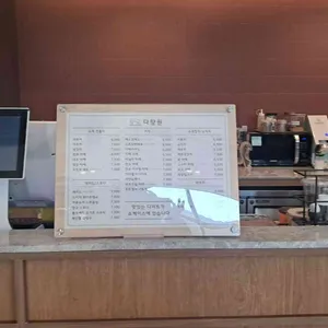 다향원 리뷰 사진