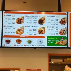 부리또킹 리뷰 사진