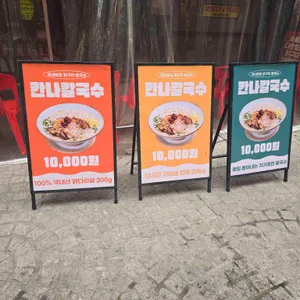 칸나칼국수 리뷰 사진