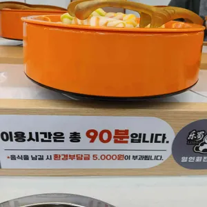 러수일인회전훠궈 사진 2