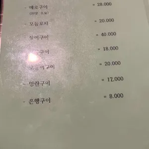 긴자 리뷰 사진