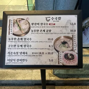 수국칼 리뷰 사진
