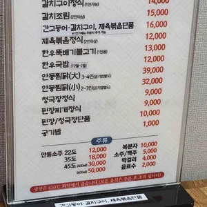 안동간고등어숯불가든 리뷰 사진