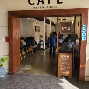 탈빙고 대표 사진