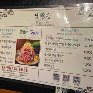 경송 리뷰 사진