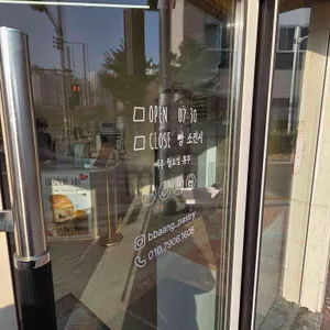 빠앙 리뷰 사진