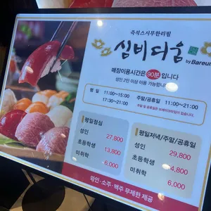 바르미샤브샤브 리뷰 사진