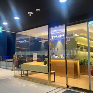 바르미샤브샤브 사진 1