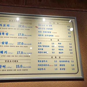 동래정 리뷰 사진
