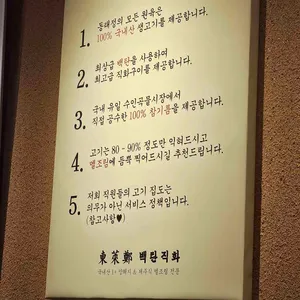 동래정 리뷰 사진