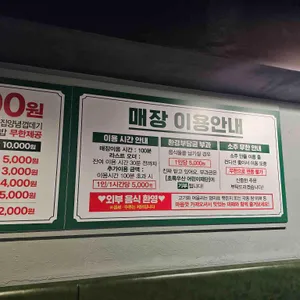 엉터리무한대패 리뷰 사진