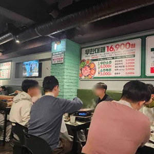 엉터리무한대패 대표 사진