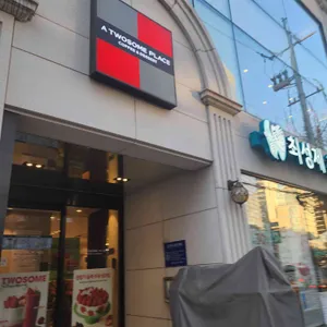 투썸플레이스 사진 2