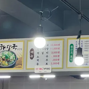 은희네해장국 리뷰 사진