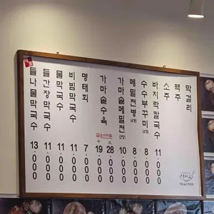 서도막국수 리뷰 사진