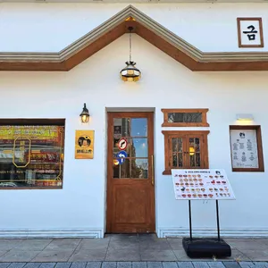 금성산호랭이 리뷰 사진