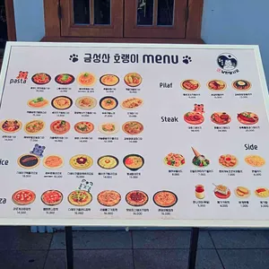 금성산호랭이 리뷰 사진