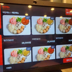 본가 만두전골전문점 리뷰 사진