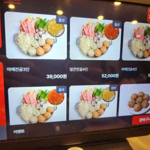 본가 만두전골전문점 리뷰 사진