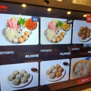 본가 만두전골전문점 리뷰 사진