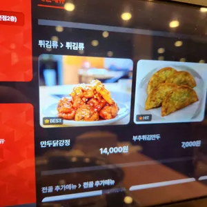 본가 만두전골전문점 리뷰 사진