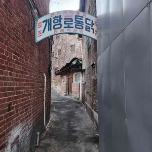 개항로통닭 사진 1