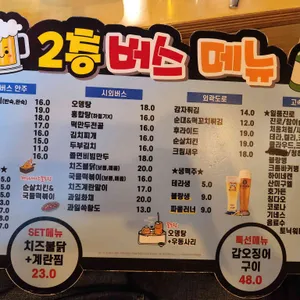 2층버스스탑 리뷰 사진