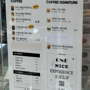 원즈커피 리뷰 사진