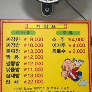 복성루 리뷰 사진