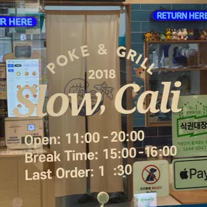 슬로우캘리 리뷰 사진