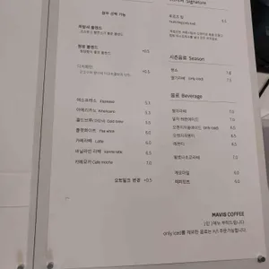 마비스커피 리뷰 사진