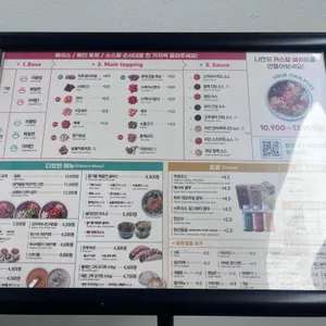 Poke all day 포케&샐러드 리뷰 사진