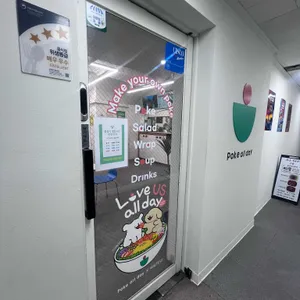 Poke all day 포케&샐러드 리뷰 사진