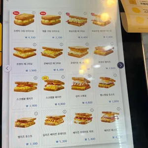 이삭토스트 리뷰 사진