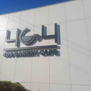 404베이커리카페 리뷰 사진