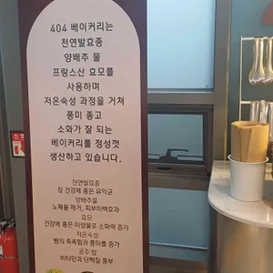 404베이커리카페 리뷰 사진