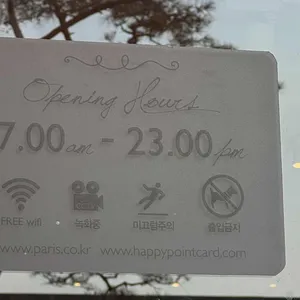 파리바게뜨 대표 사진