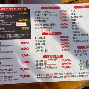 털보네 바베큐 리뷰 사진