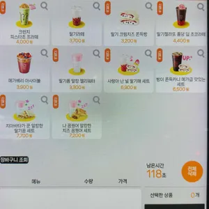 메가MGC커피 리뷰 사진