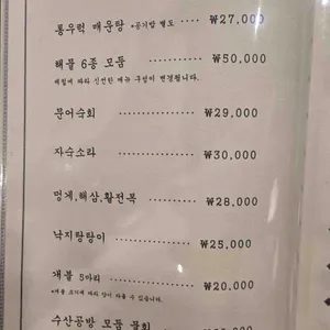 수산공방 리뷰 사진