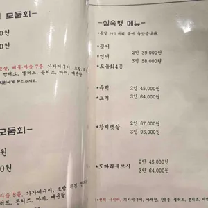 수산공방 리뷰 사진