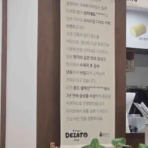 데자토 신키네도 리뷰 사진